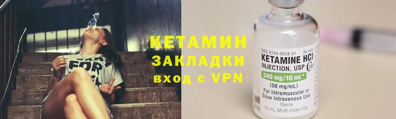 КЕТАМИН ketamine  наркотики  Бикин 