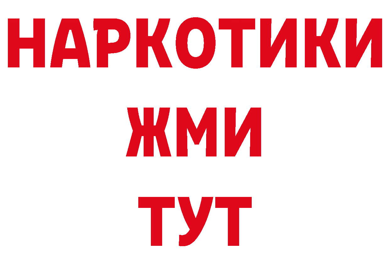 Где можно купить наркотики? это как зайти Бикин